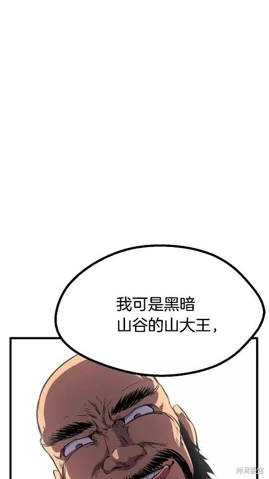 拔剑九亿次漫画23话