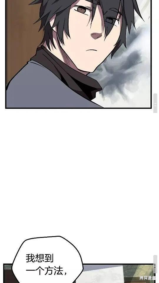 拔剑九亿次漫画23话