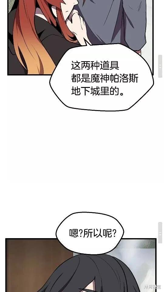 拔剑九亿次漫画23话