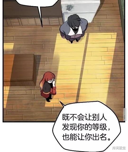 拔剑九亿次漫画23话