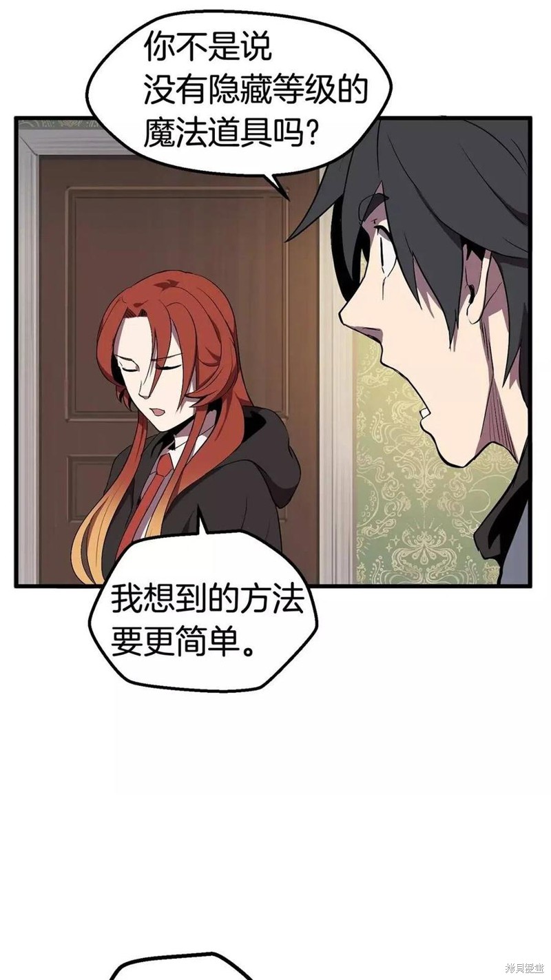 拔剑九亿次漫画23话