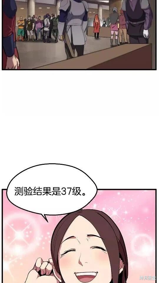 拔剑九亿次漫画24话