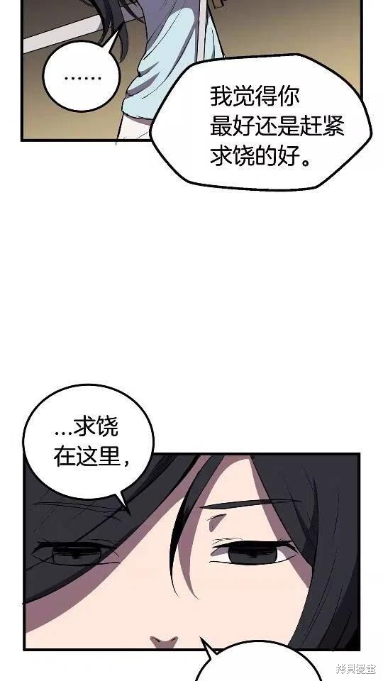 拔剑九亿次漫画25话