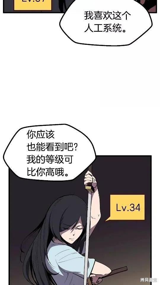 拔剑九亿次漫画25话