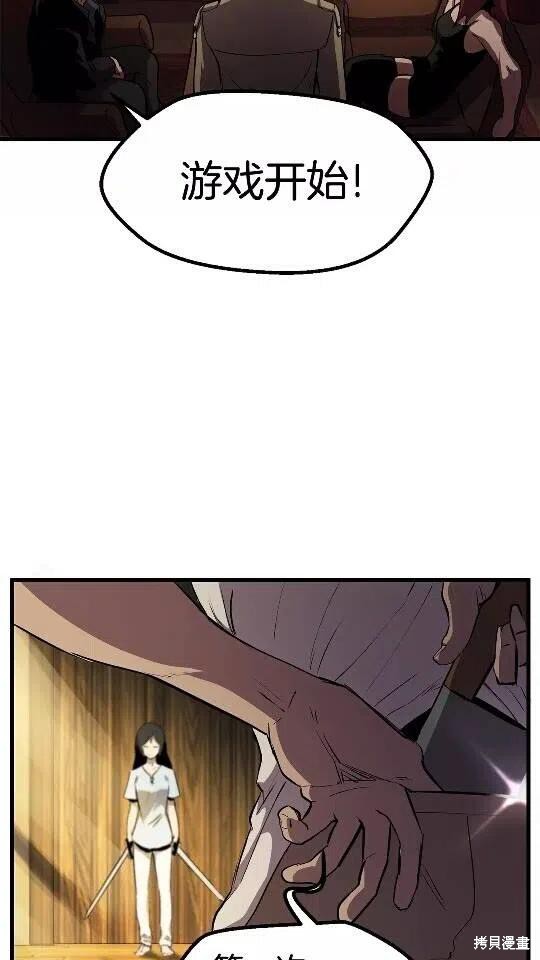 拔剑九亿次漫画25话