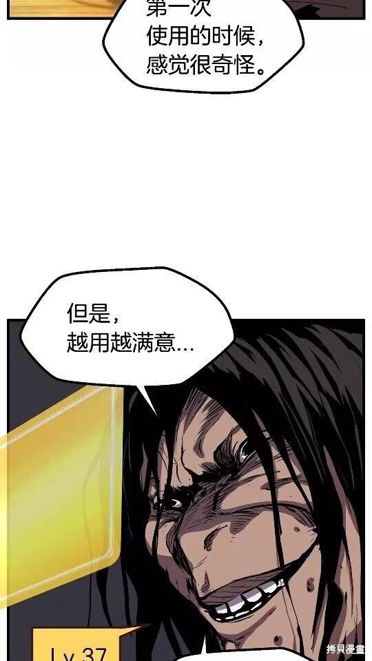 拔剑九亿次漫画25话