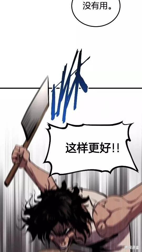 拔剑九亿次漫画25话