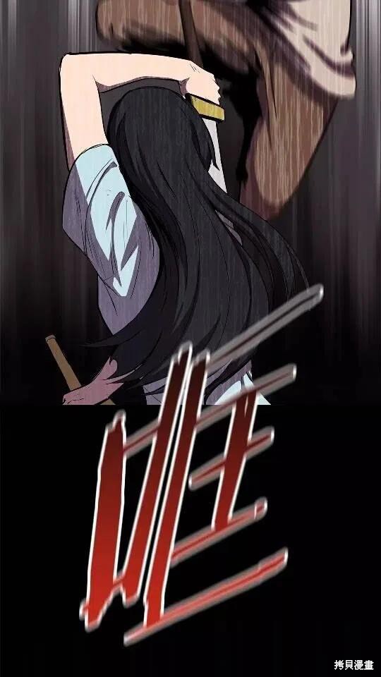 拔剑九亿次漫画25话