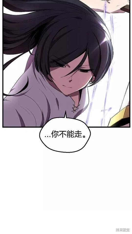 拔剑九亿次漫画26话