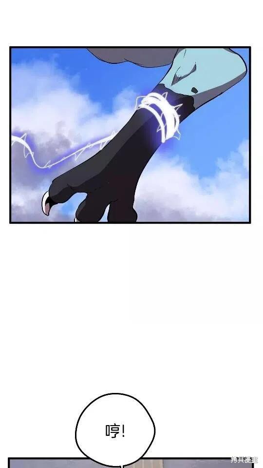 拔剑九亿次漫画26话