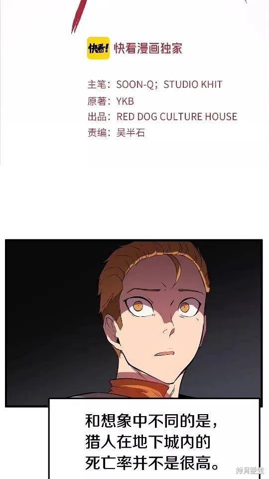 拔剑九亿次漫画29话
