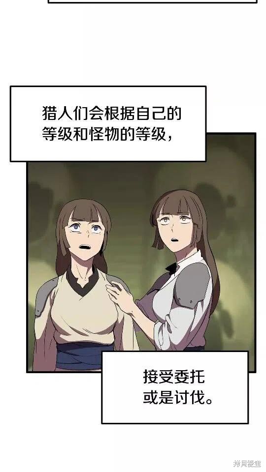 拔剑九亿次漫画29话
