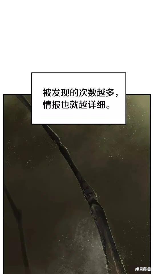 拔剑九亿次漫画29话