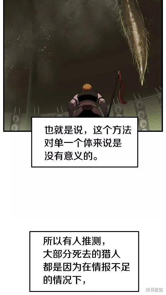 拔剑九亿次漫画29话