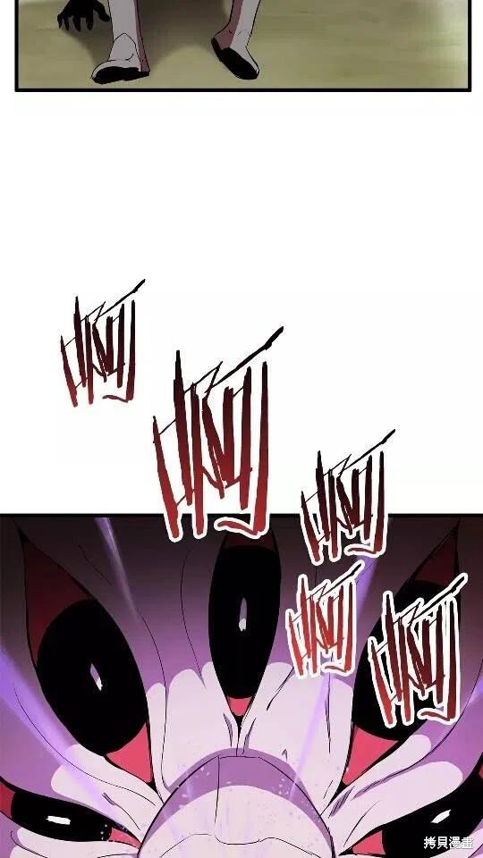 拔剑九亿次漫画29话