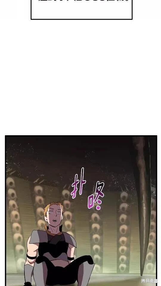 拔剑九亿次漫画29话