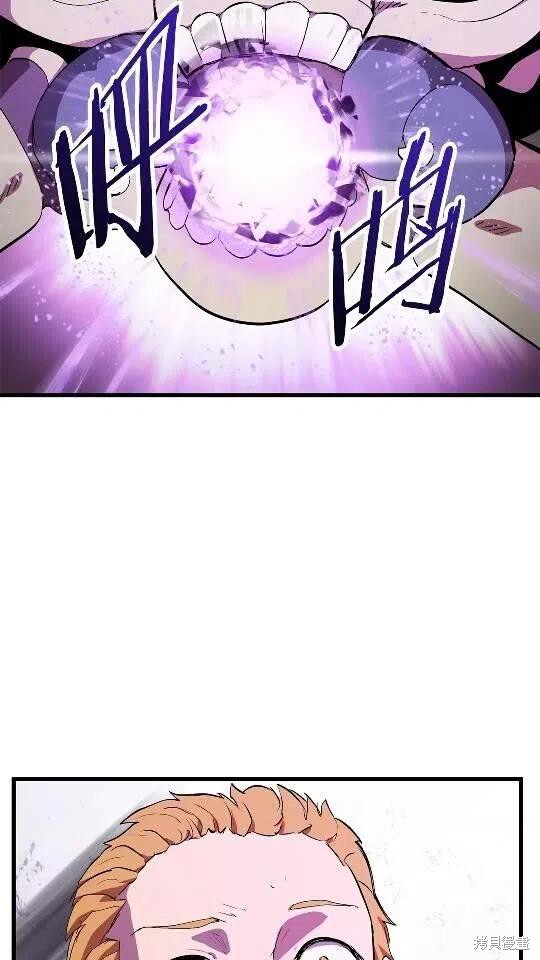 拔剑九亿次漫画29话