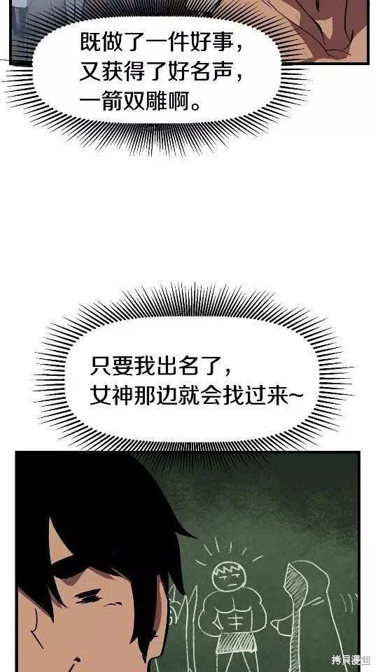 拔剑九亿次漫画30话