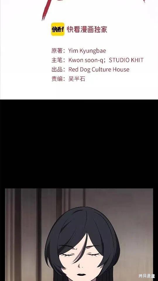 拔剑九亿次漫画31话