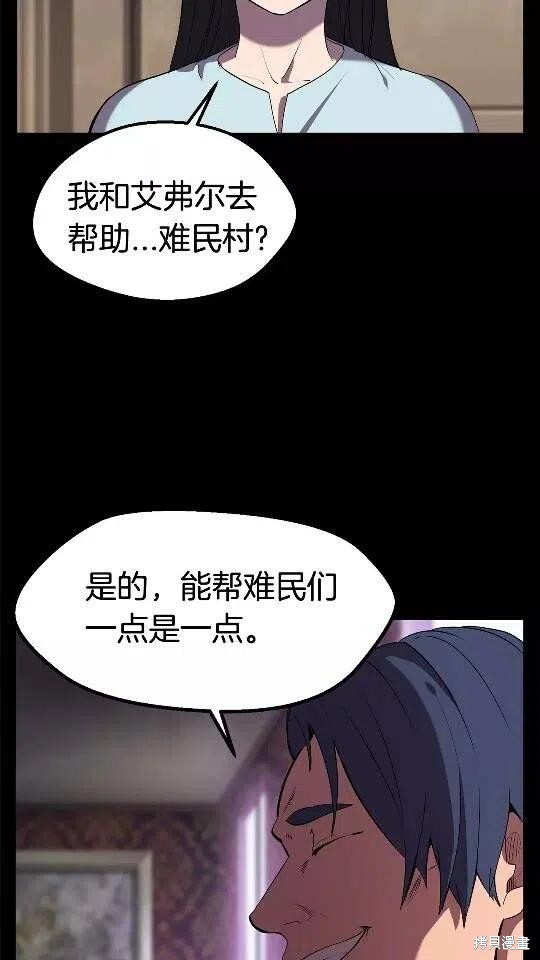拔剑九亿次漫画31话