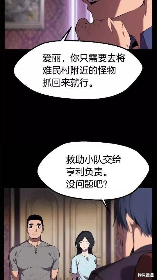 拔剑九亿次漫画31话