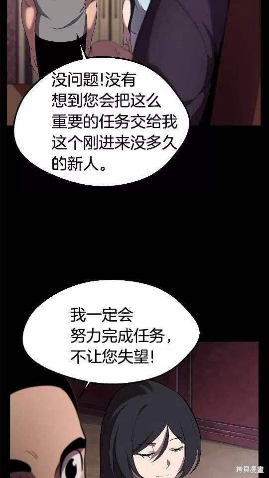 拔剑九亿次漫画31话