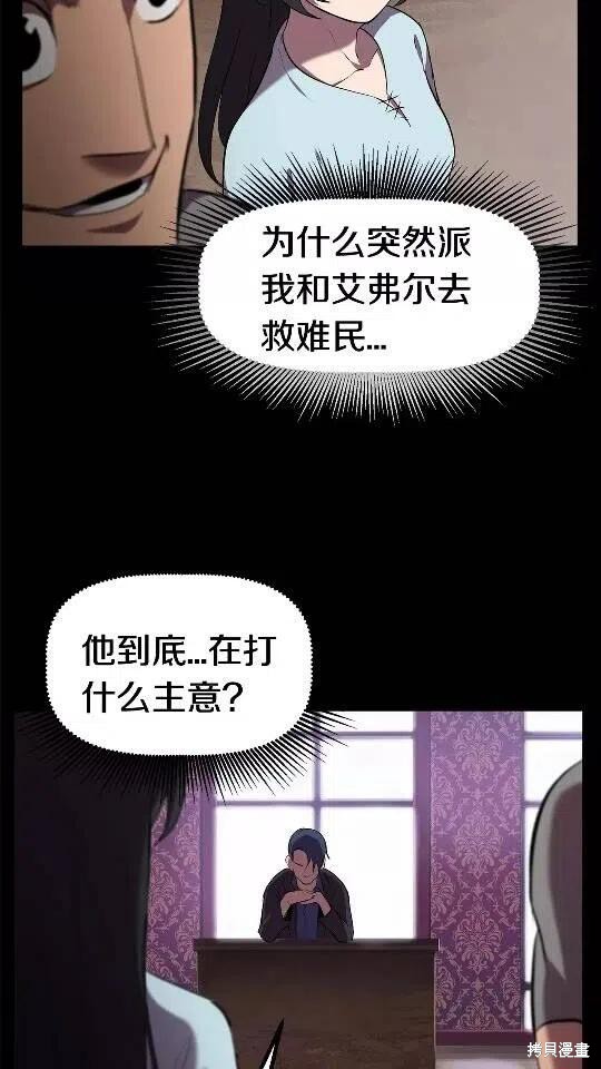 拔剑九亿次漫画31话