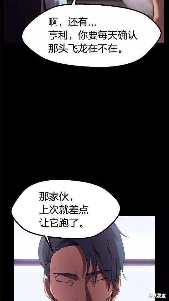 拔剑九亿次漫画31话