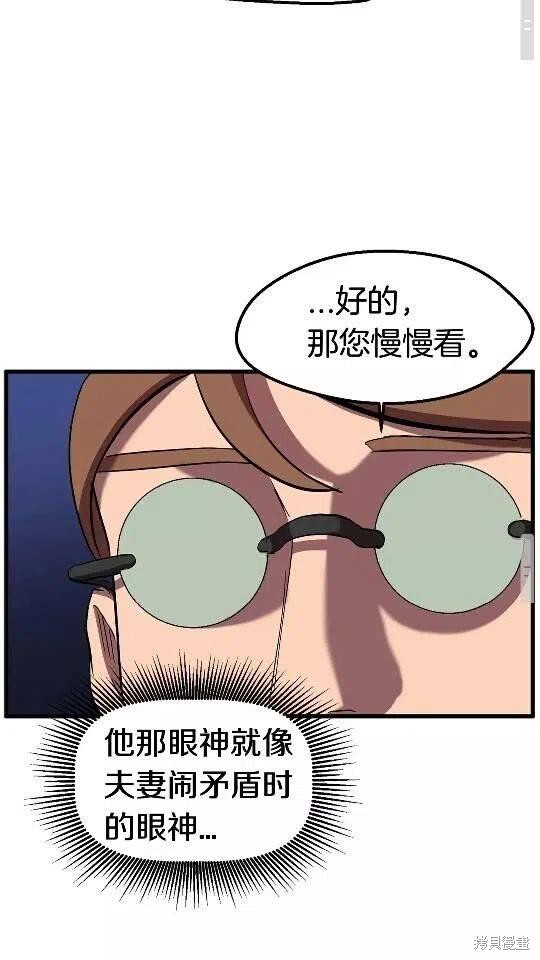 拔剑九亿次漫画31话