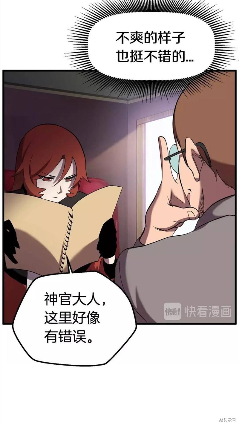 拔剑九亿次漫画31话