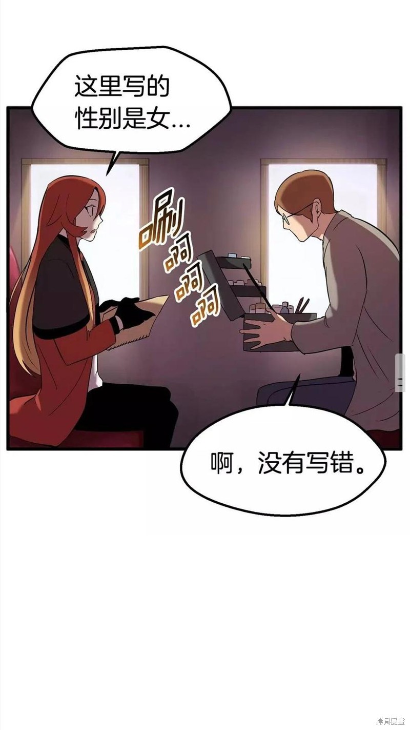 拔剑九亿次漫画31话