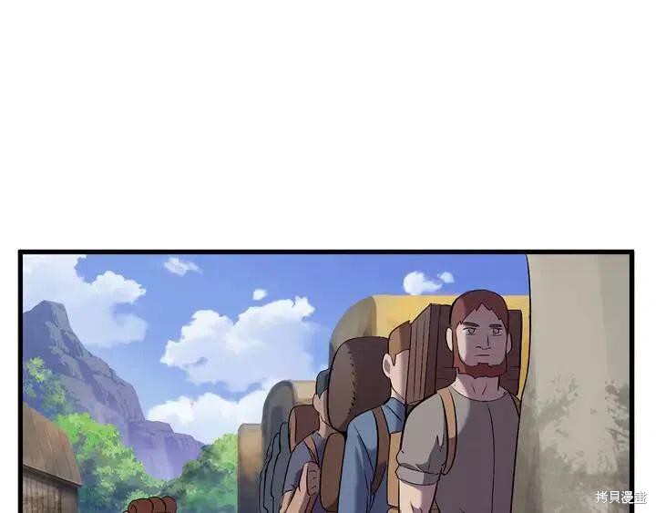 拔剑九亿次漫画32话