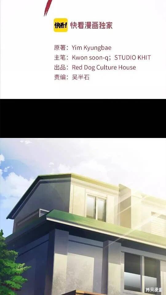 拔剑九亿次漫画33话