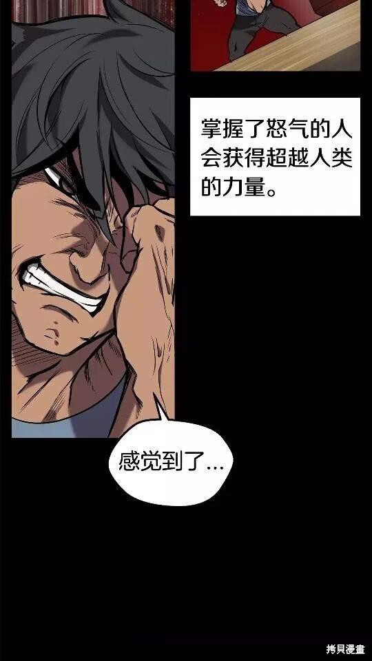 拔剑九亿次漫画33话
