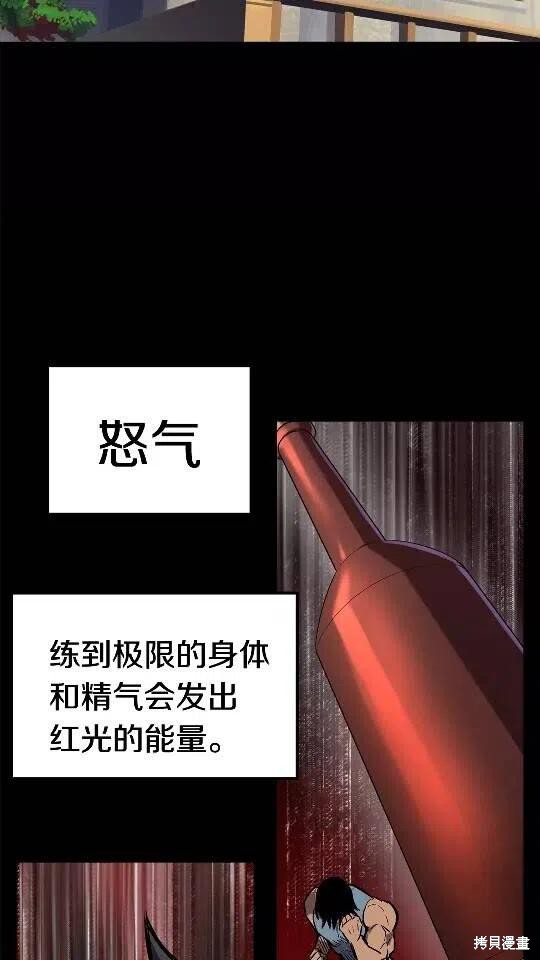 拔剑九亿次漫画33话