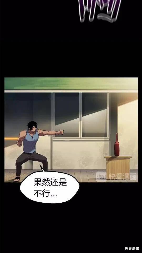 拔剑九亿次漫画33话