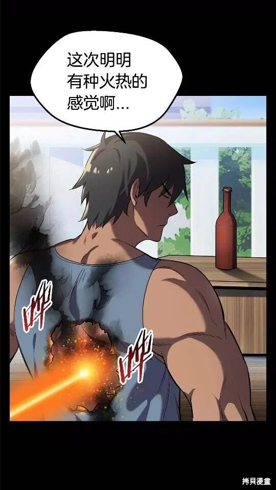 拔剑九亿次漫画33话