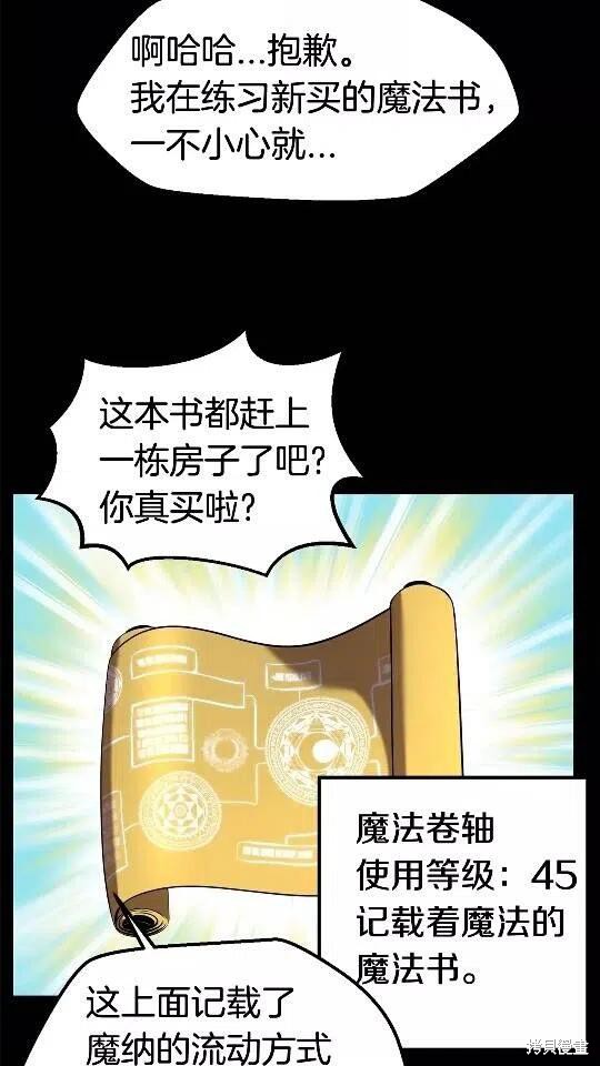 拔剑九亿次漫画33话