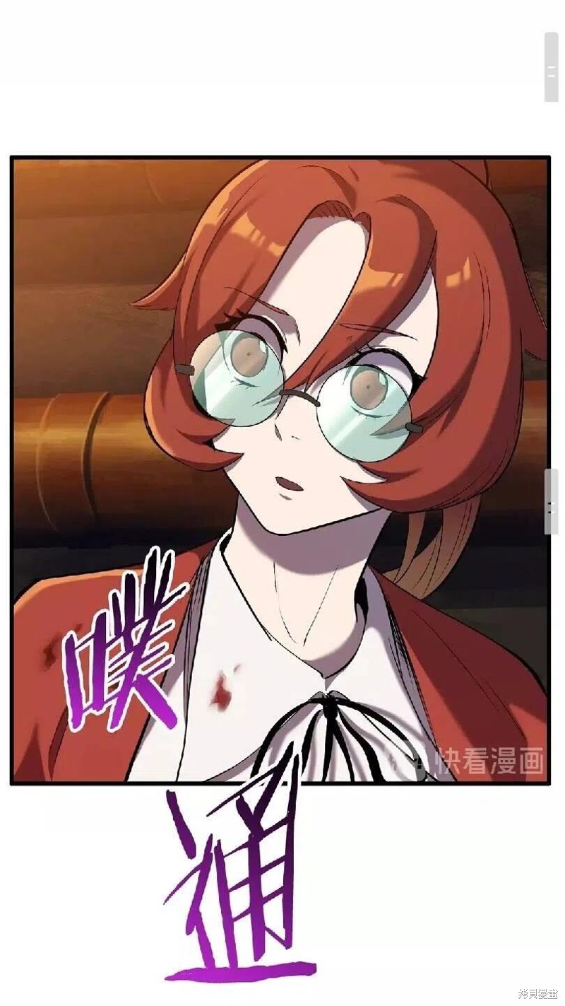 拔剑九亿次漫画33话