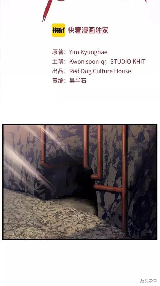 拔剑九亿次漫画33话