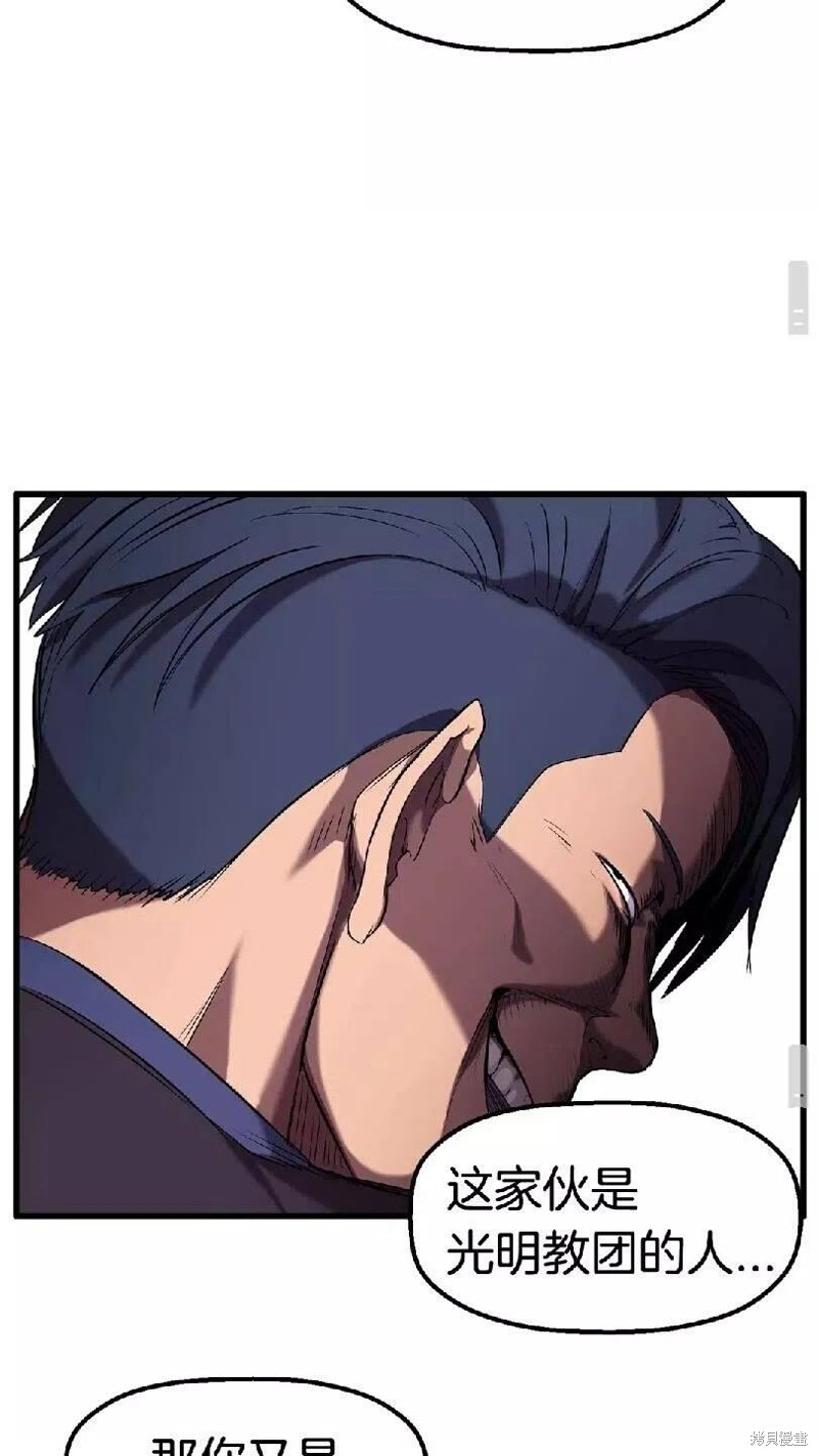 拔剑九亿次漫画33话