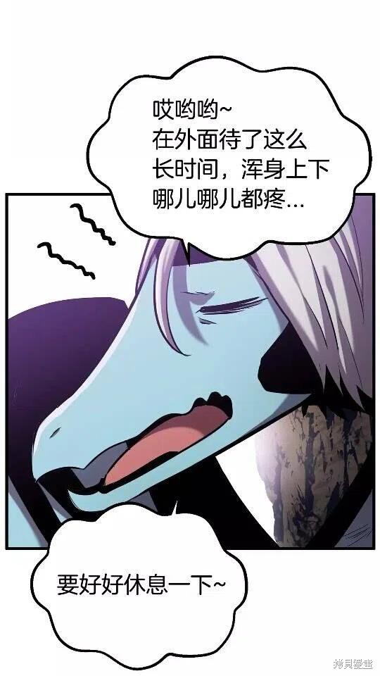 拔剑九亿次漫画34话