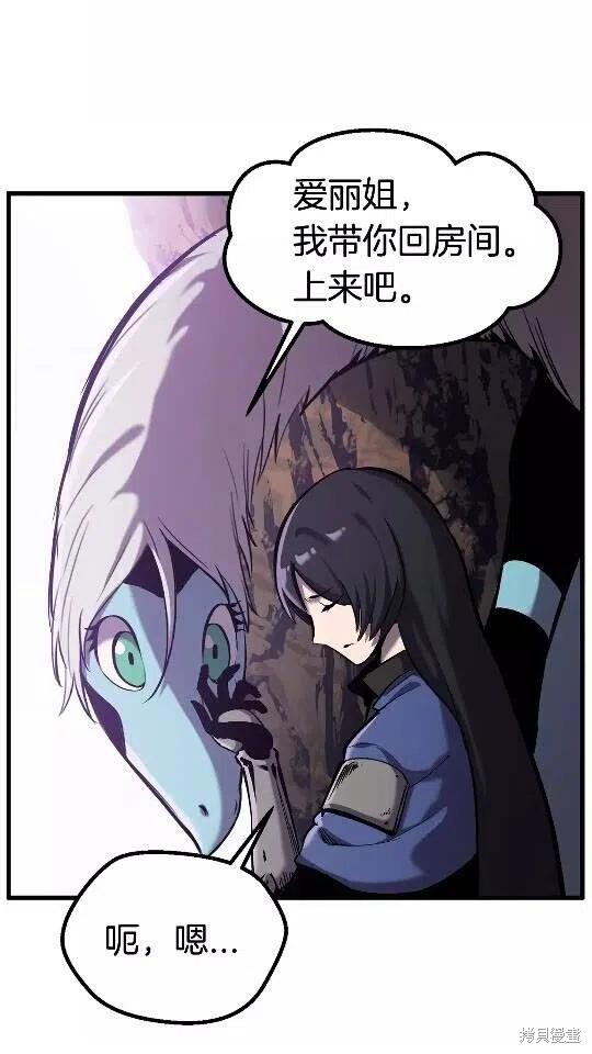 拔剑九亿次漫画34话