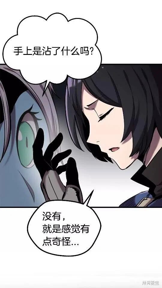 拔剑九亿次漫画34话