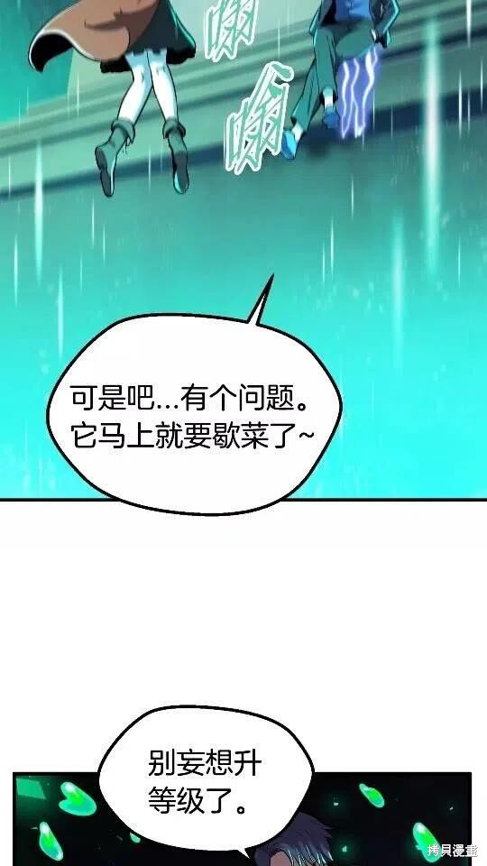 拔剑九亿次漫画35话