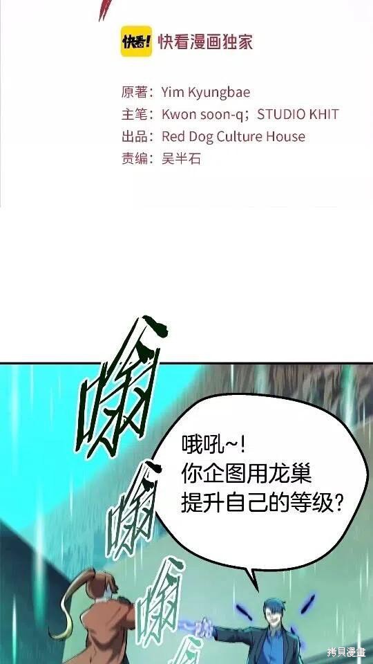 拔剑九亿次漫画35话