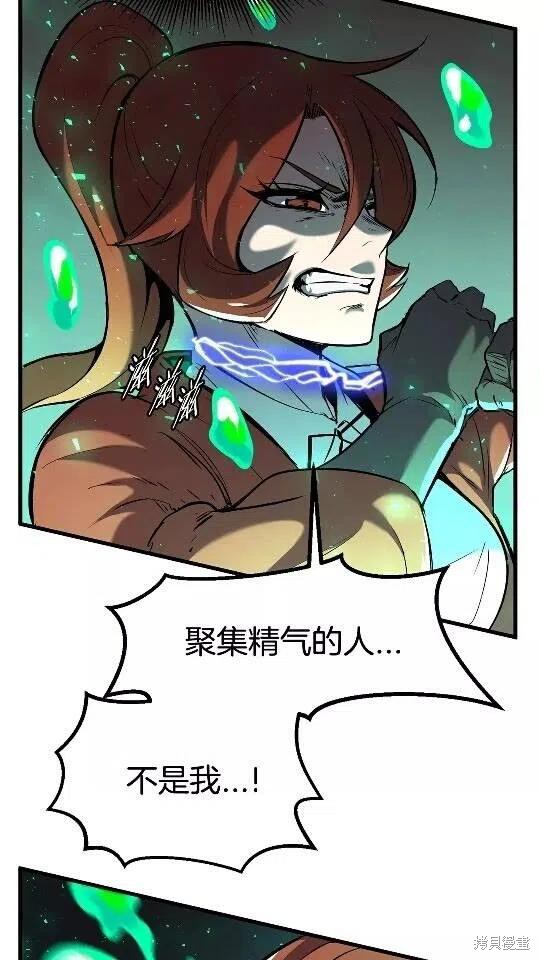 拔剑九亿次漫画35话