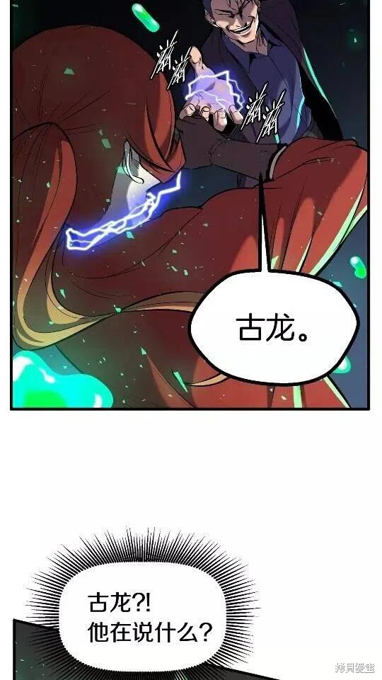拔剑九亿次漫画35话