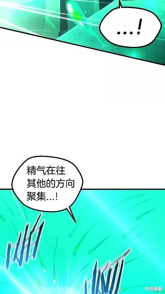 拔剑九亿次漫画35话