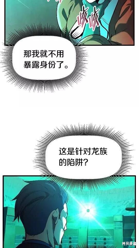 拔剑九亿次漫画35话
